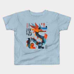 Electronic Dragon Dream Kids T-Shirt